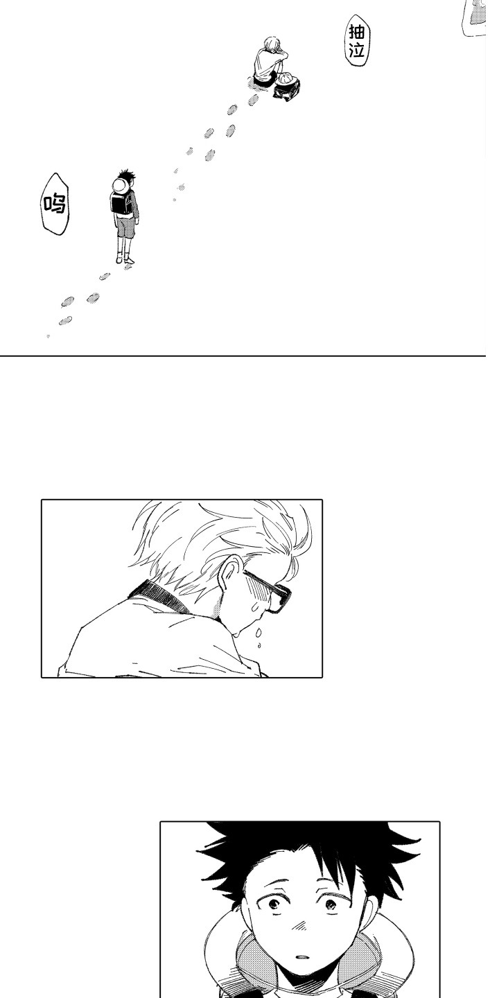 波涛之声漫画,第6章：小伙伴4图