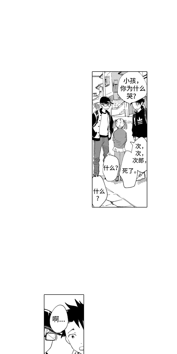 波涛之声漫画,第8章：秘密5图