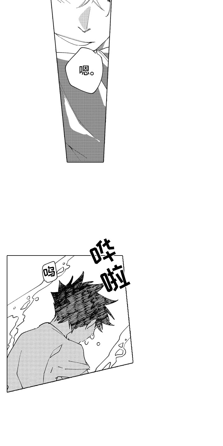 波涛之叶漫画,第25章：留在身边4图