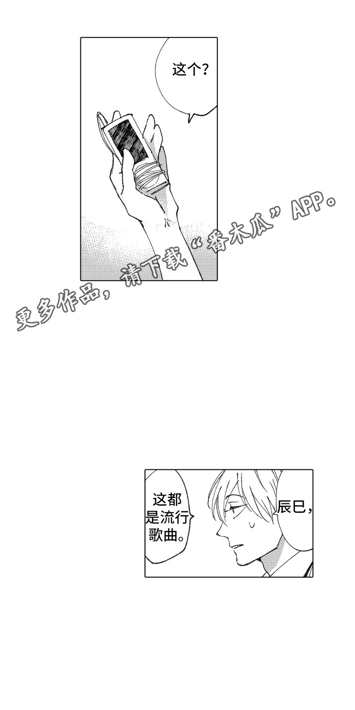 波涛之声漫画,第13章：人气很高1图