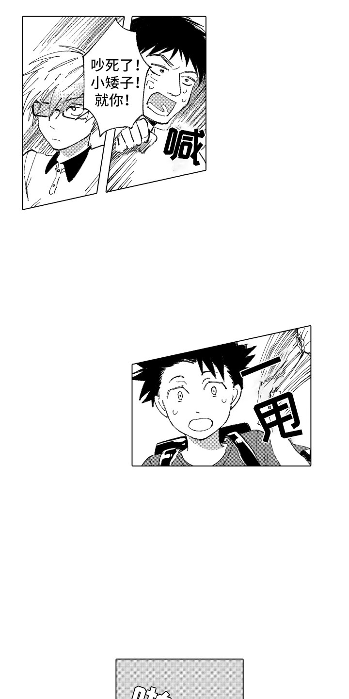 波涛滚滚漫画,第6章：小伙伴5图