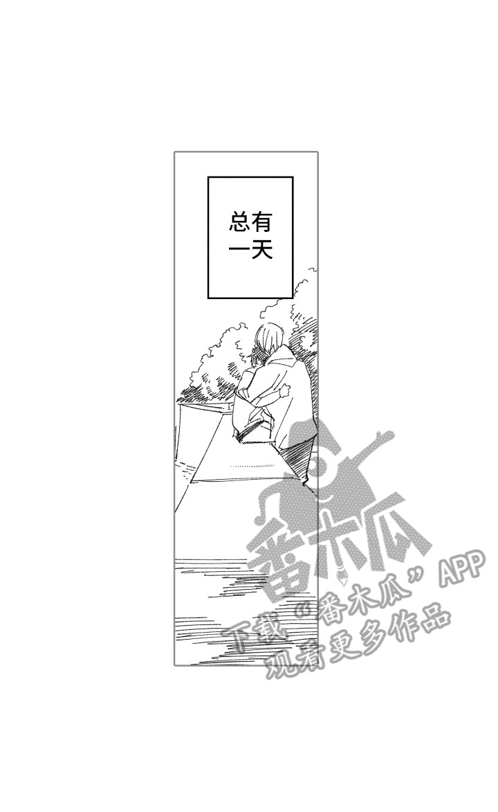 波涛之声漫画,第11章：安慰4图