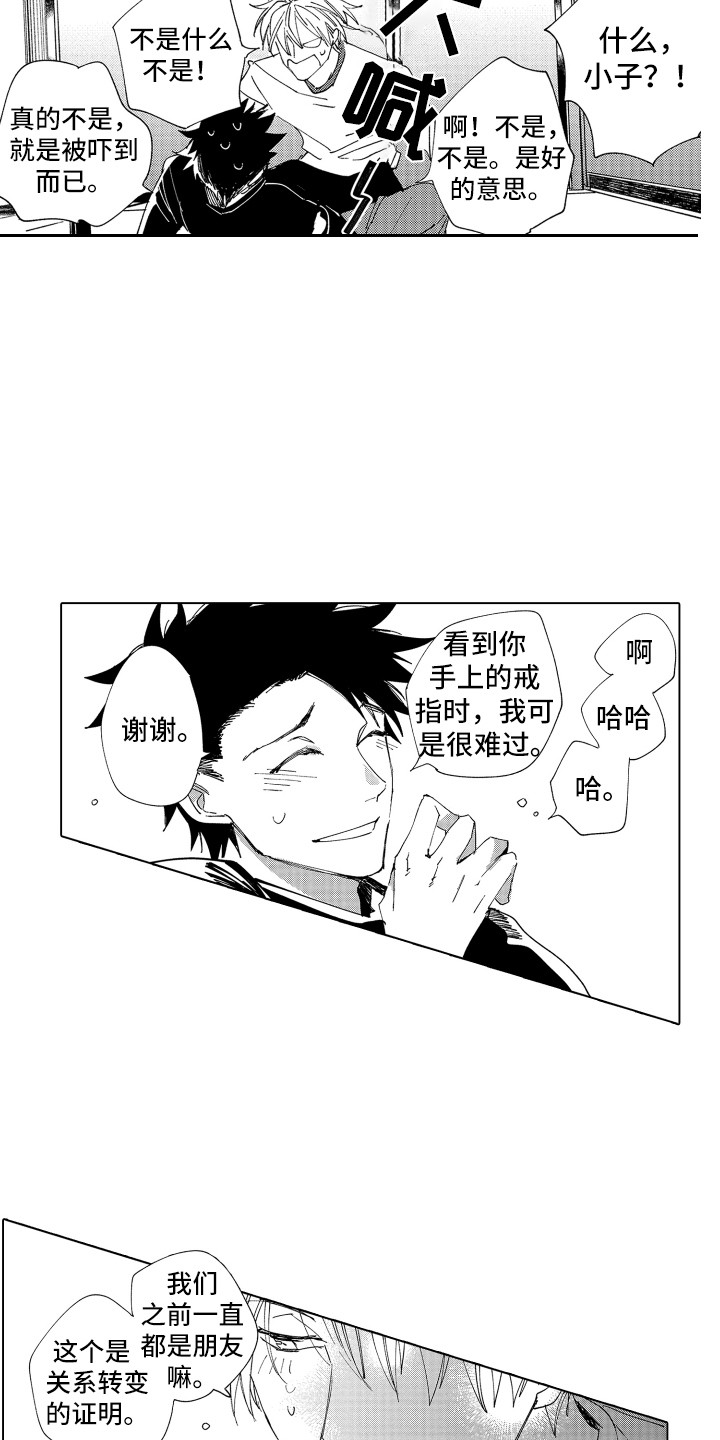 波涛之声漫画,第26章：关系证明5图