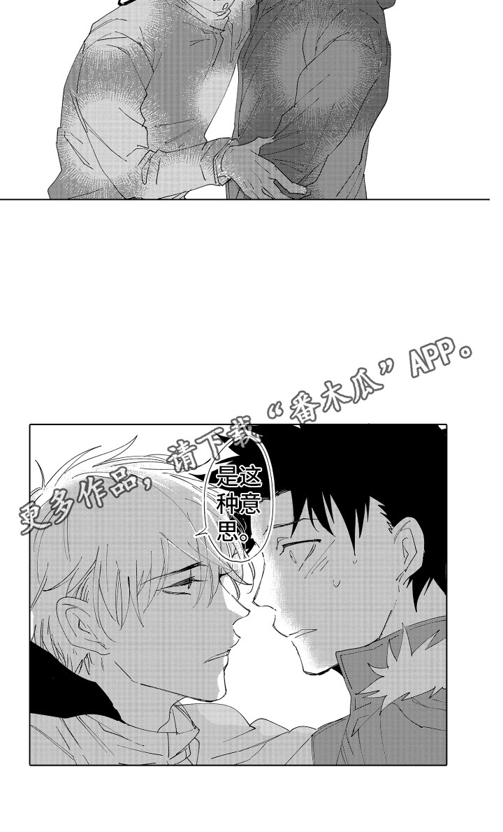 波涛之声漫画,第24章：这种意思5图