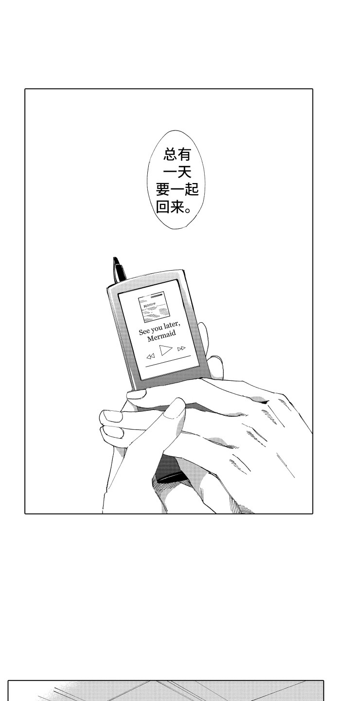 波涛之声漫画,第28章：约好了（完结）3图