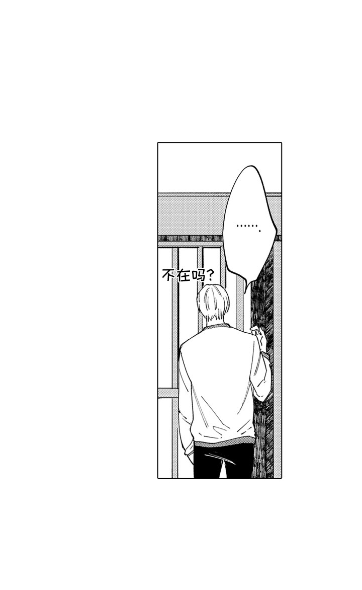 波涛之声漫画,第2章：指引1图