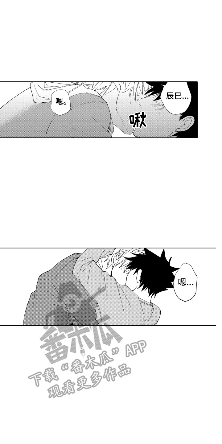 波涛之声漫画,第30章：【番外】来我房间1图