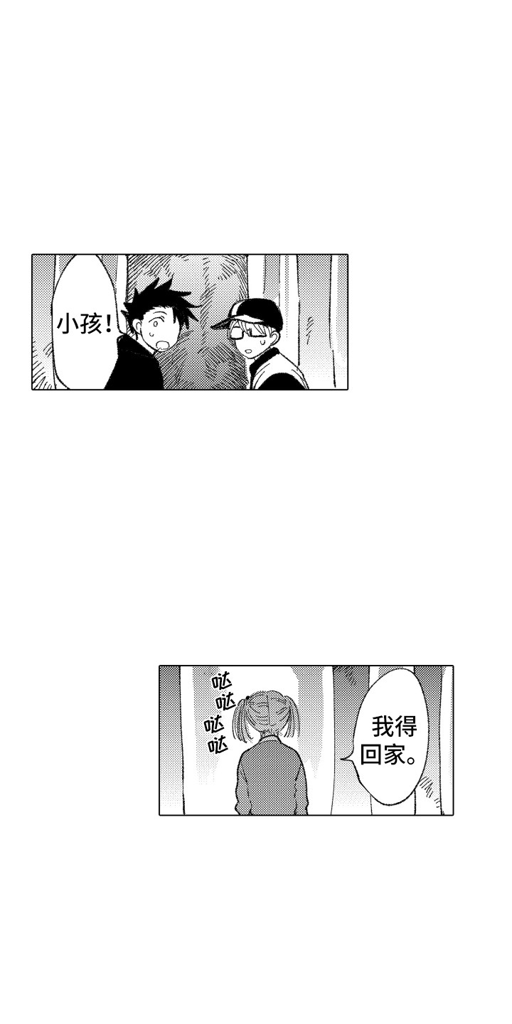 波涛之声漫画,第9章：奇怪之处4图