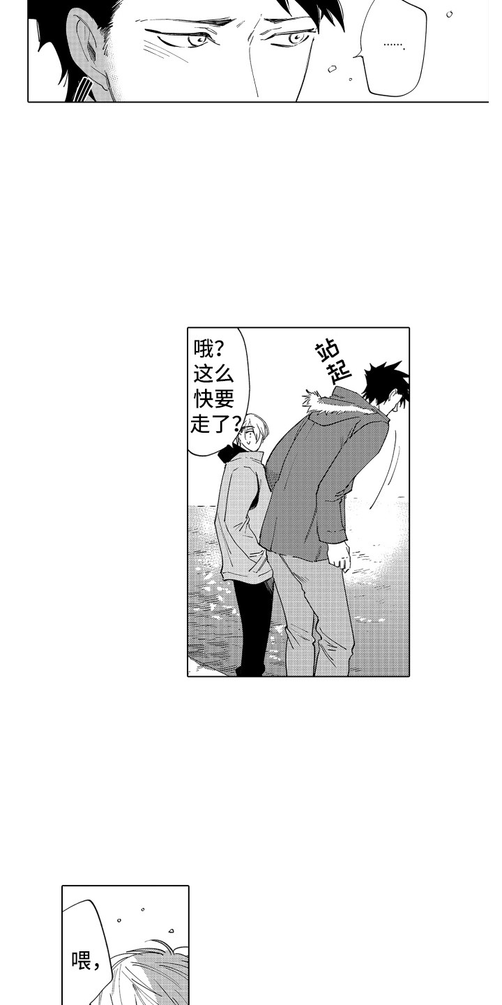 波涛之声漫画,第1章：搭讪1图