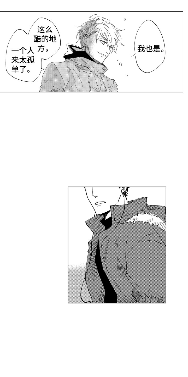 波涛之声漫画,第1章：搭讪3图