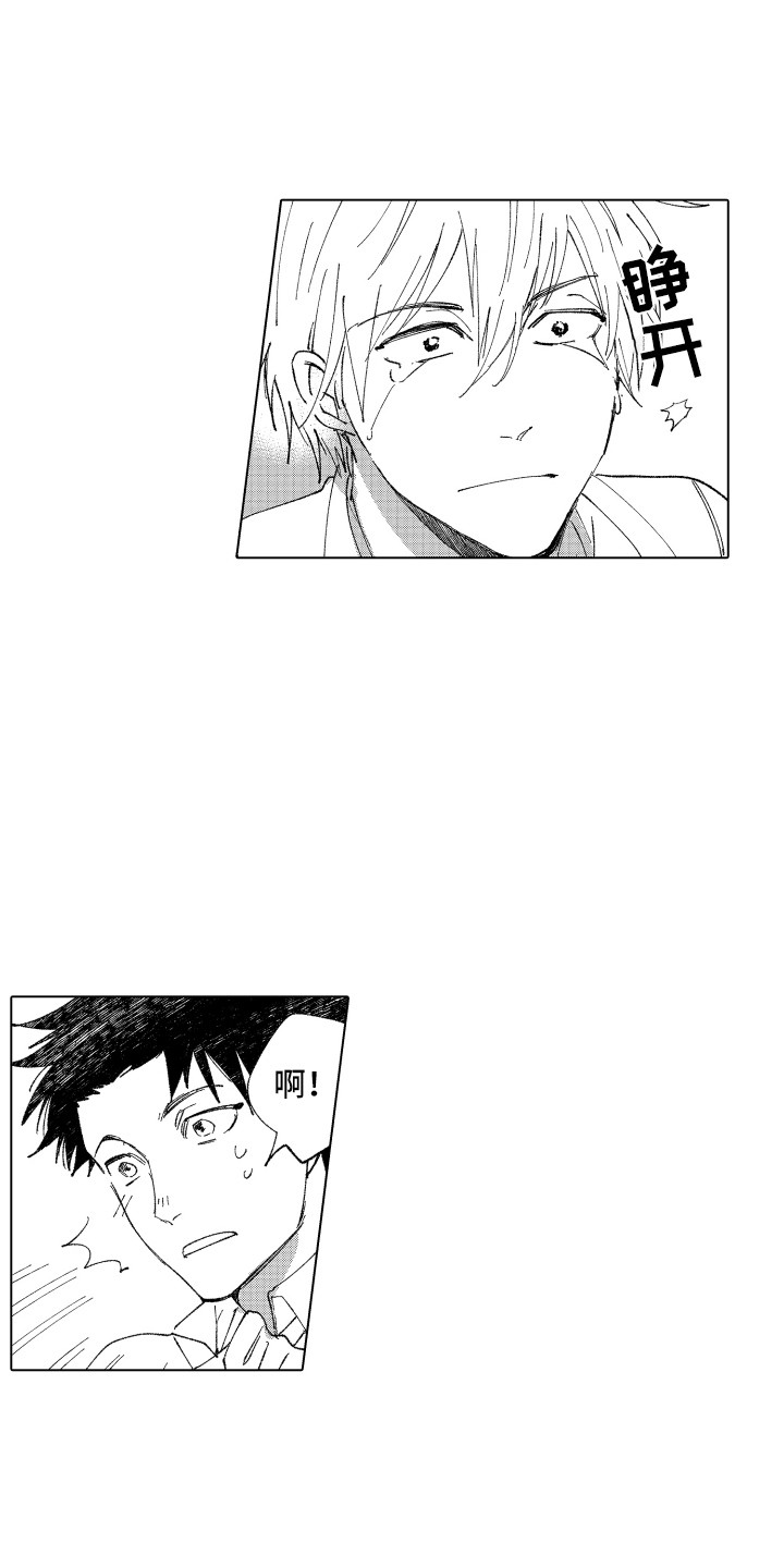 波涛使者漫画,第13章：人气很高1图