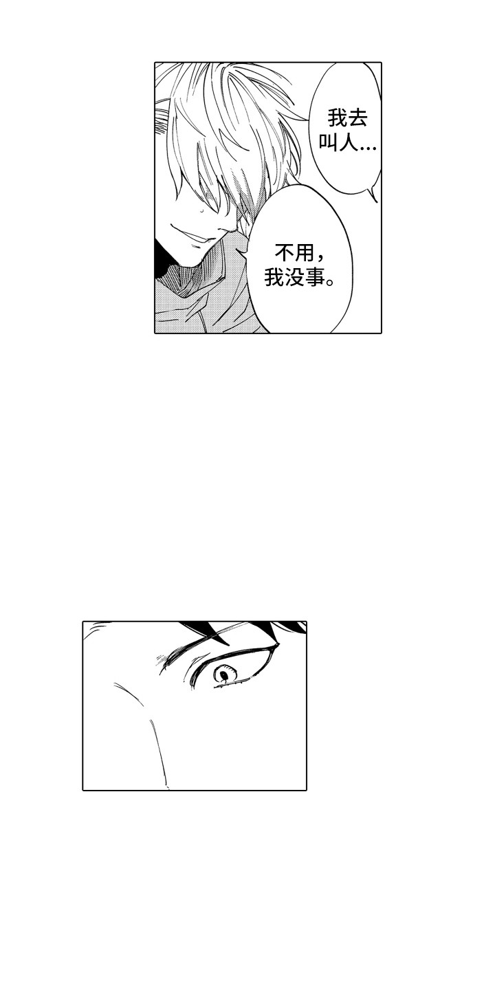 波涛之声漫画,第1章：搭讪5图