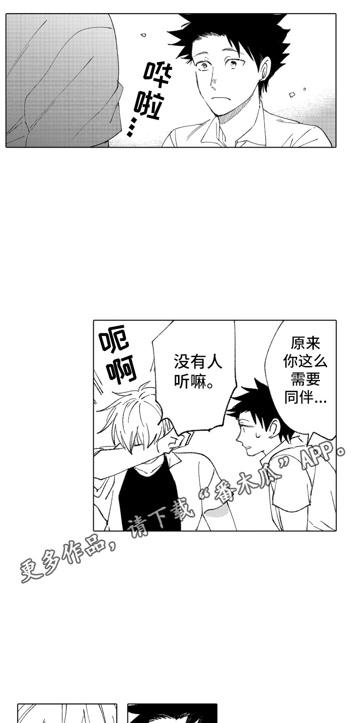 波涛依旧漫画,第14章：太糟糕了4图