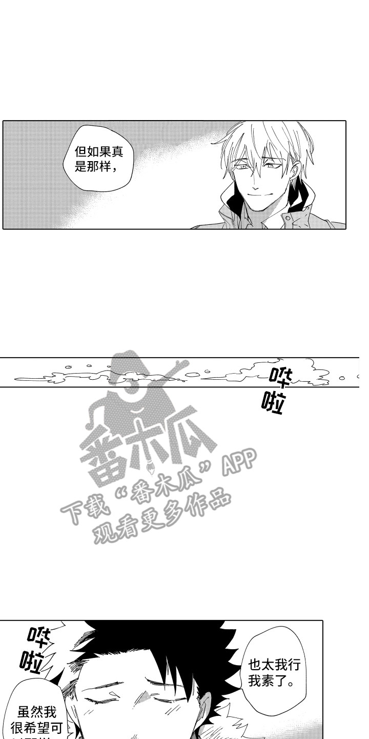 波涛之声漫画,第27章：返程2图