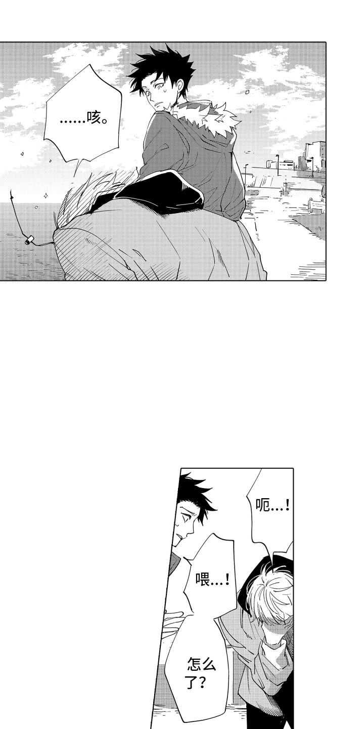 波涛之声漫画,第1章：搭讪3图