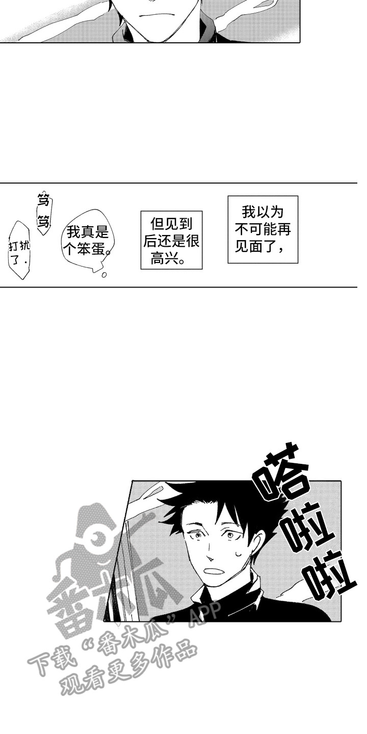 波涛之声漫画,第16章：流不出泪3图