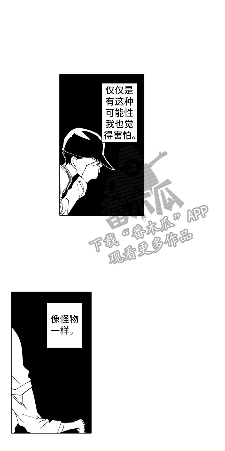 波涛之声漫画,第18章：忘了我3图
