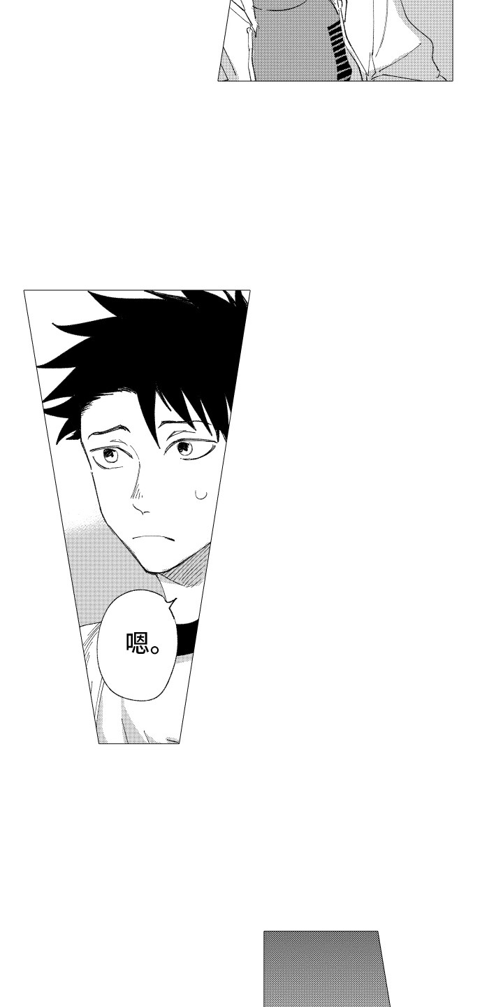 波涛之声漫画,第9章：奇怪之处5图