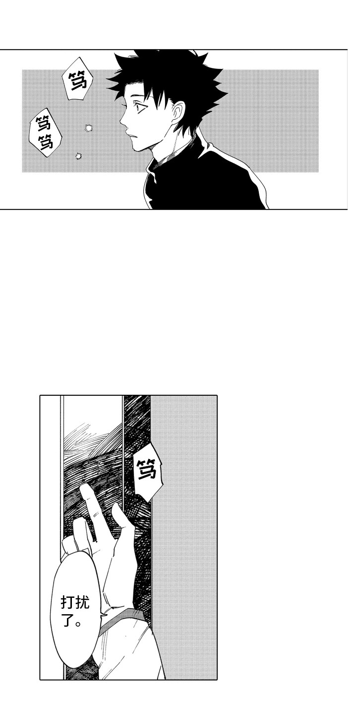 波涛之声漫画,第2章：指引5图