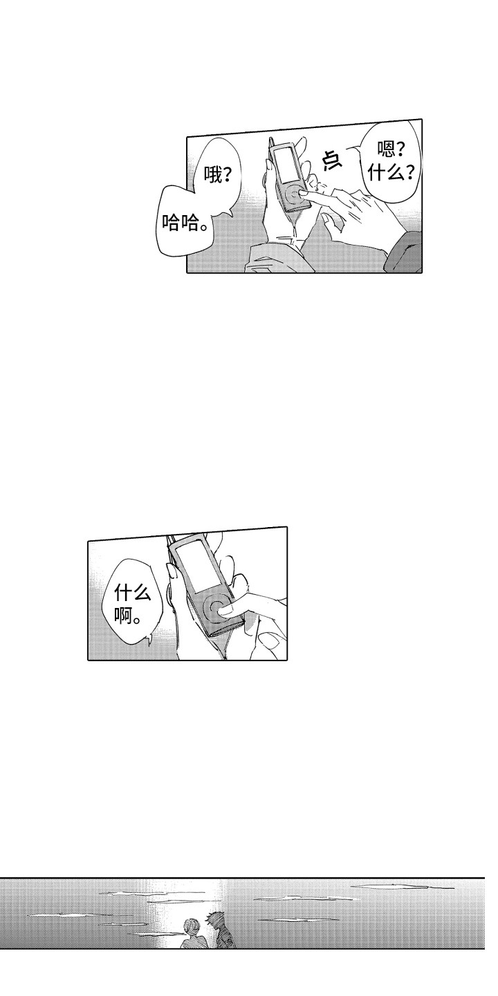 波涛之声漫画,第28章：约好了（完结）2图