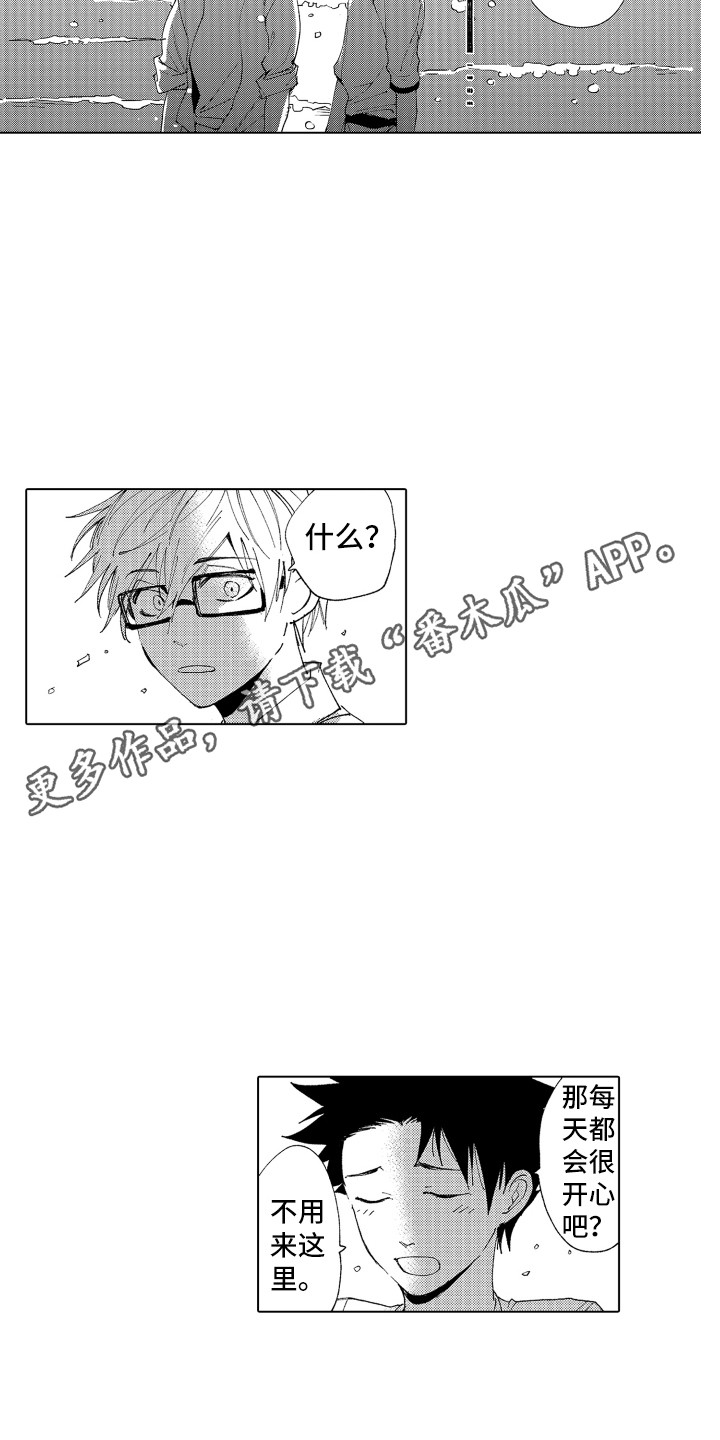 波涛之声漫画,第28章：约好了（完结）1图