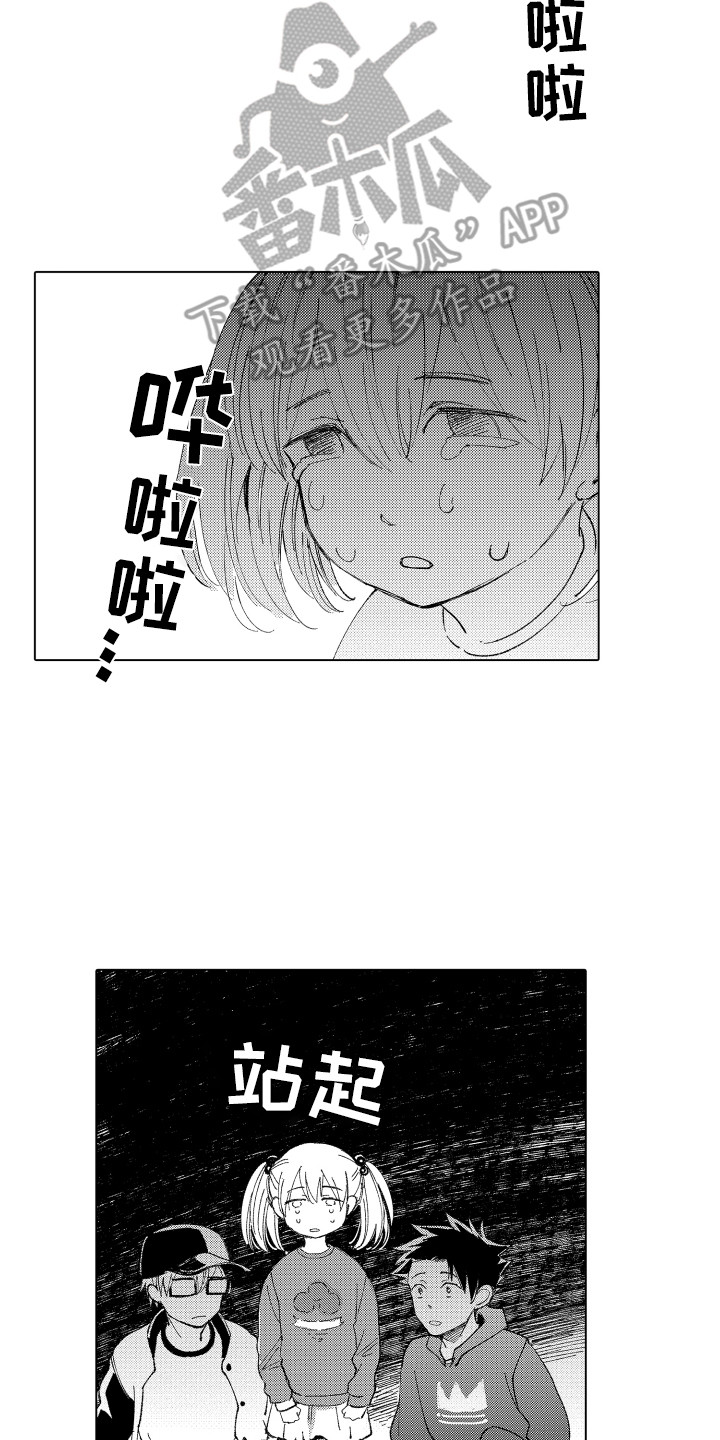 波涛之声漫画,第9章：奇怪之处2图