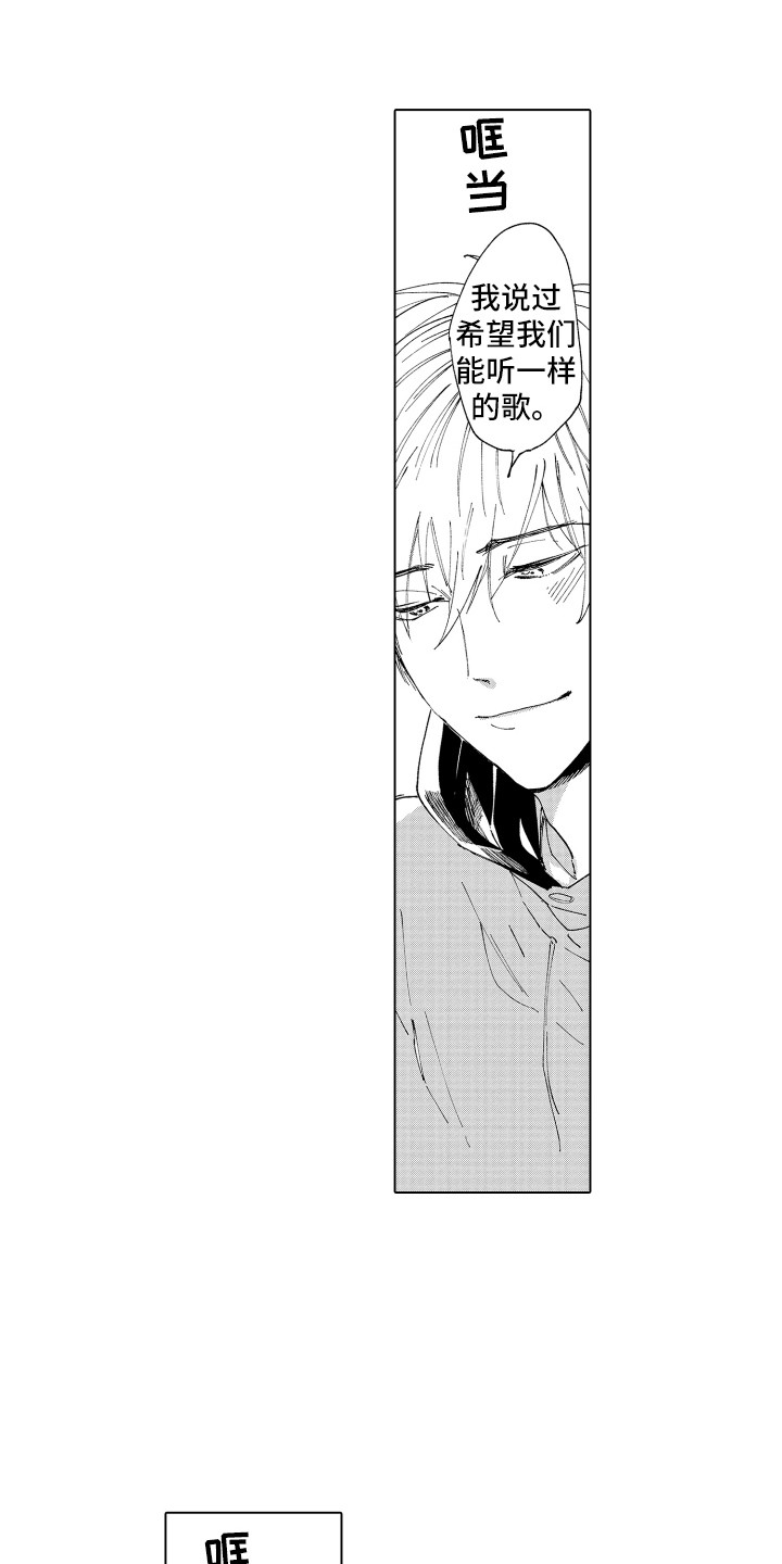 波涛之声漫画,第28章：约好了（完结）5图