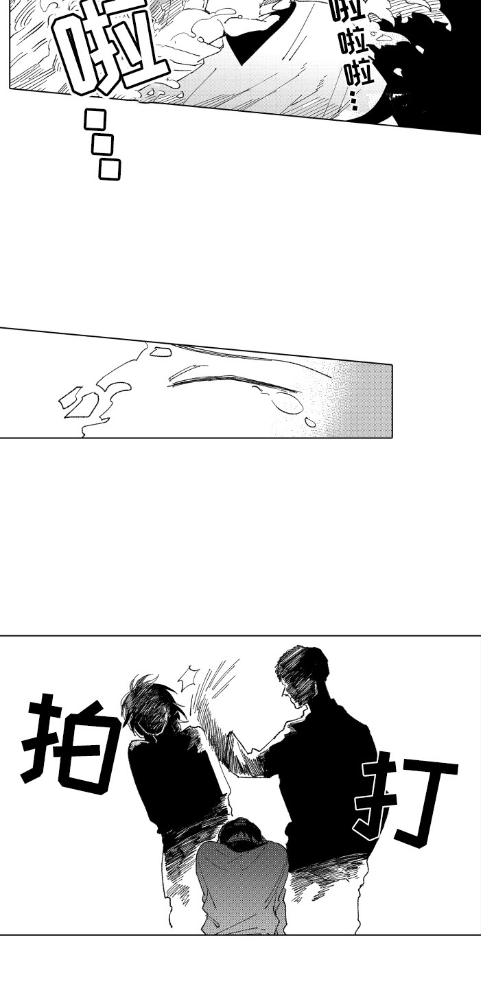 波涛之声漫画,第11章：安慰4图