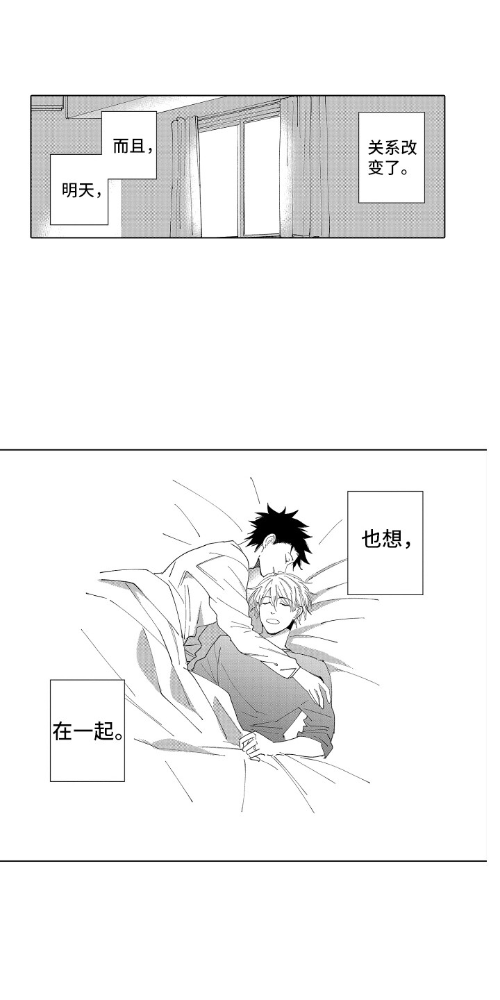 波涛之声漫画,第30章：【番外】来我房间2图