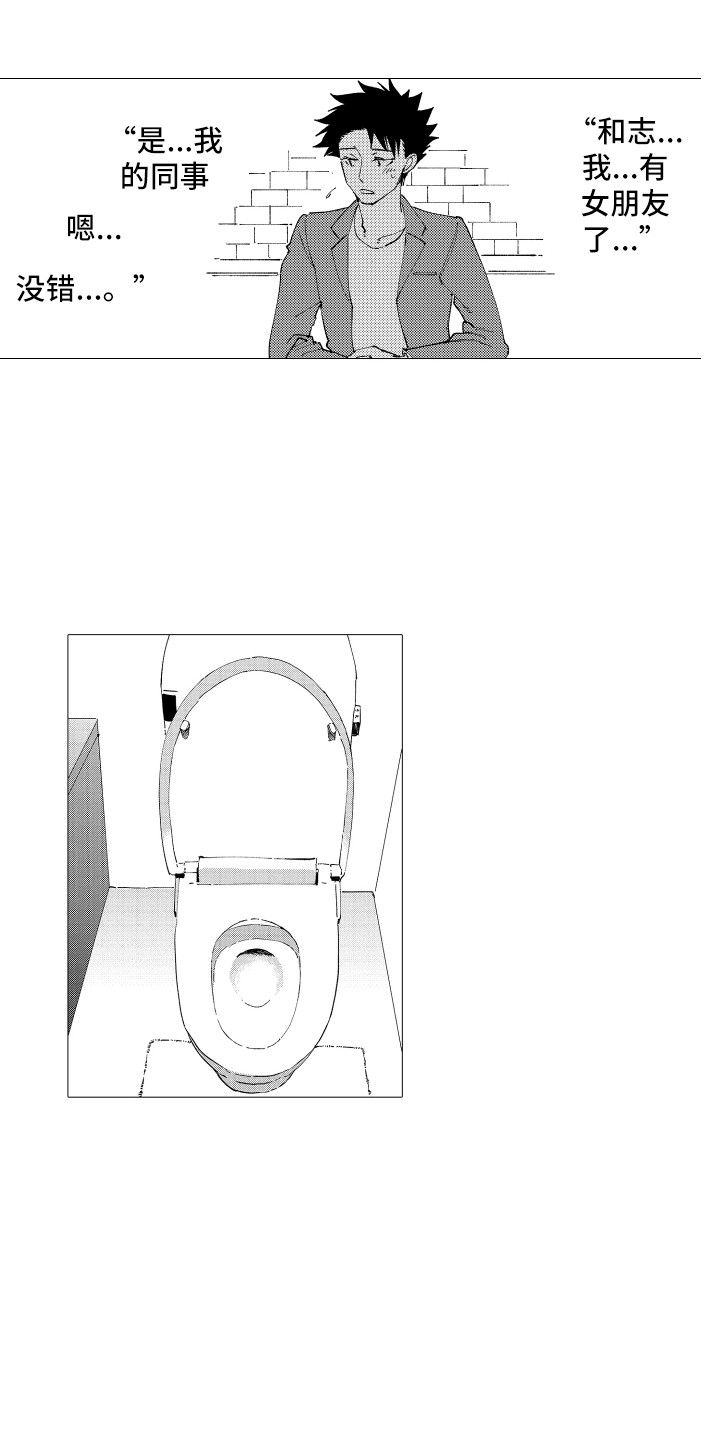 波涛之声漫画,第21章：被打击3图