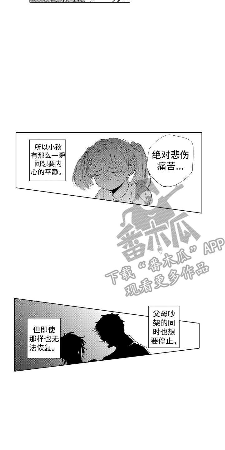 波涛之声漫画,第27章：返程5图