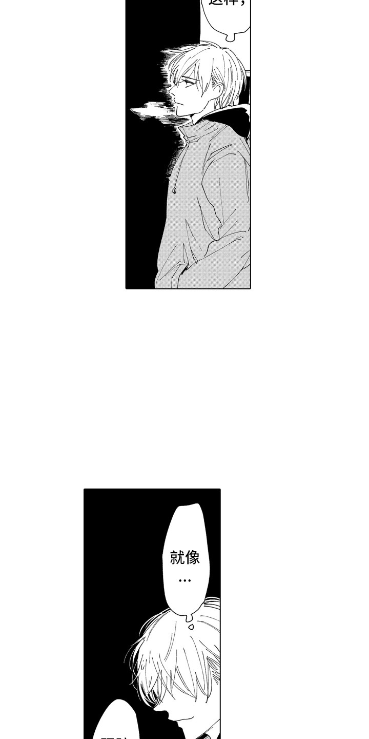 波涛之声漫画,第22章：无法忘记4图