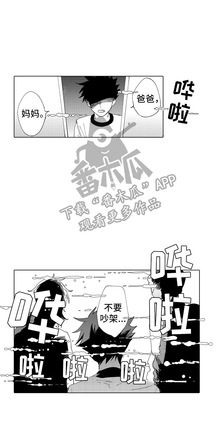 波涛之声漫画,第10章：裂缝2图
