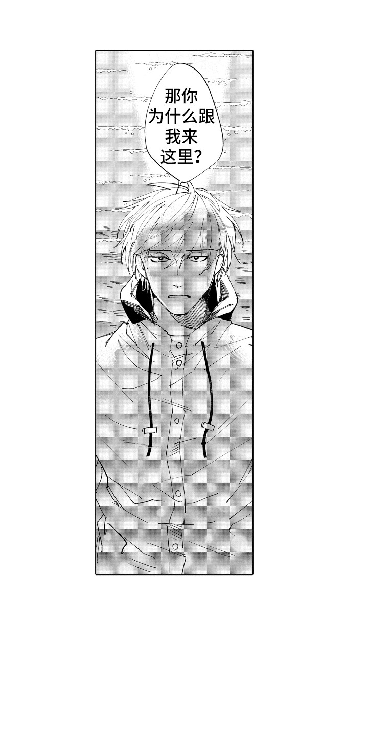 波涛之叶漫画,第5章：说清楚3图