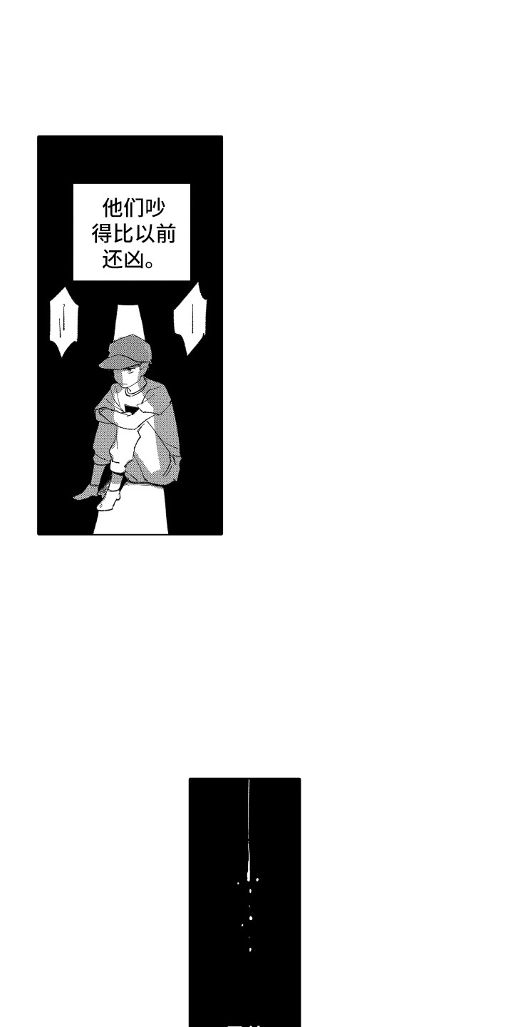 波涛之声漫画,第11章：安慰1图