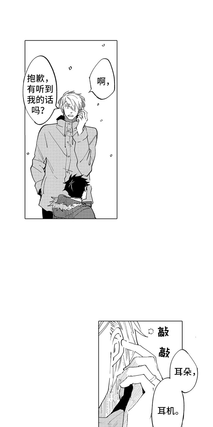 波涛之声漫画,第1章：搭讪4图