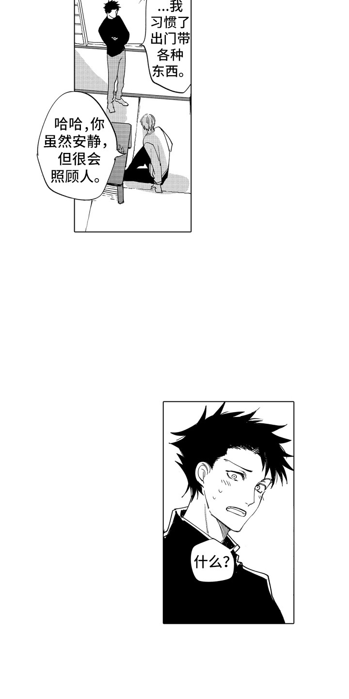 波涛之声漫画,第3章：友好相处5图