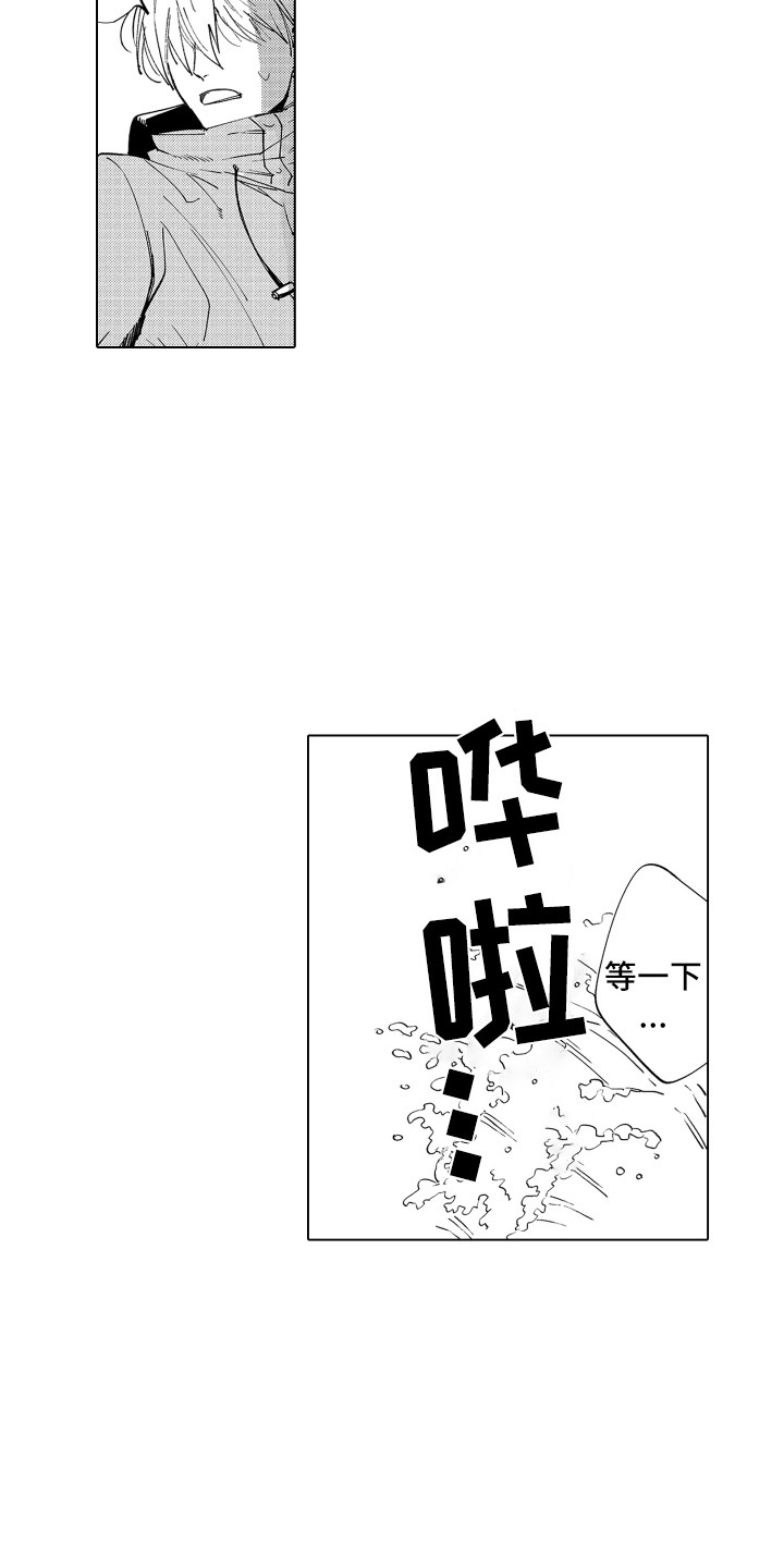 波涛之声漫画,第1章：搭讪2图