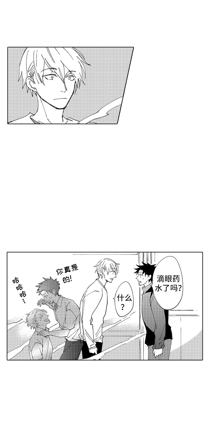 波涛之声漫画,第16章：流不出泪4图