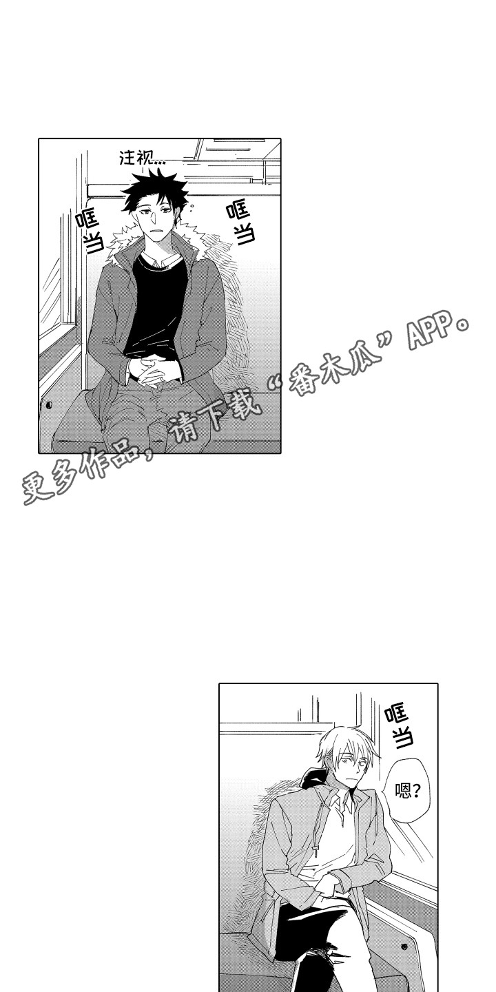 波涛之声漫画,第27章：返程5图