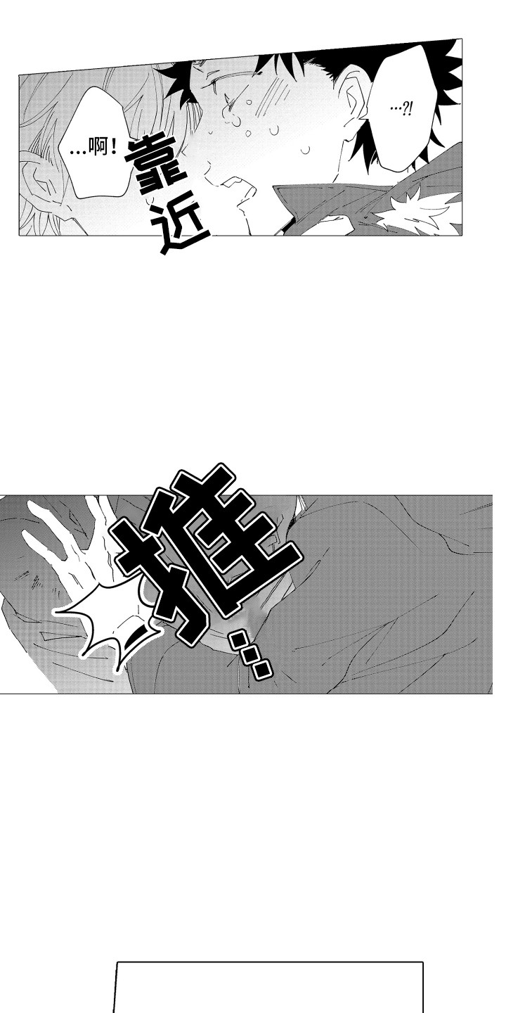 波涛之声漫画,第23章：心意5图