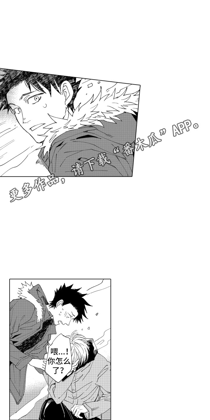 波涛依旧漫画,第12章：眼药水5图