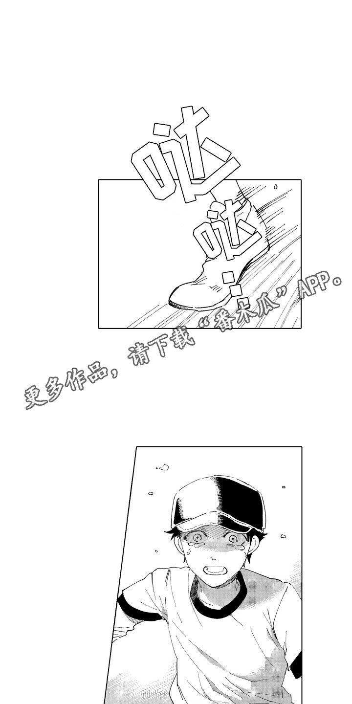 波涛依旧漫画,第20章：心动1图