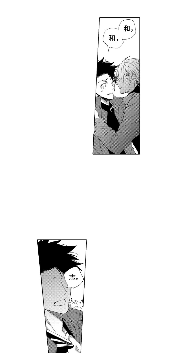 波涛之声漫画,第24章：这种意思5图