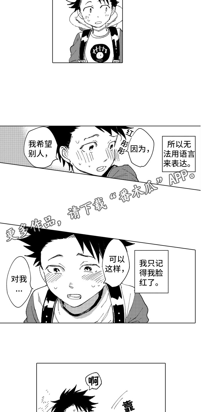 波涛滚滚漫画,第6章：小伙伴1图