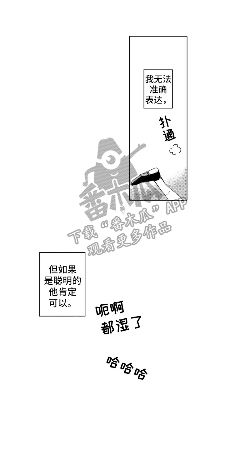 波涛之声漫画,第7章：哭泣的理由4图