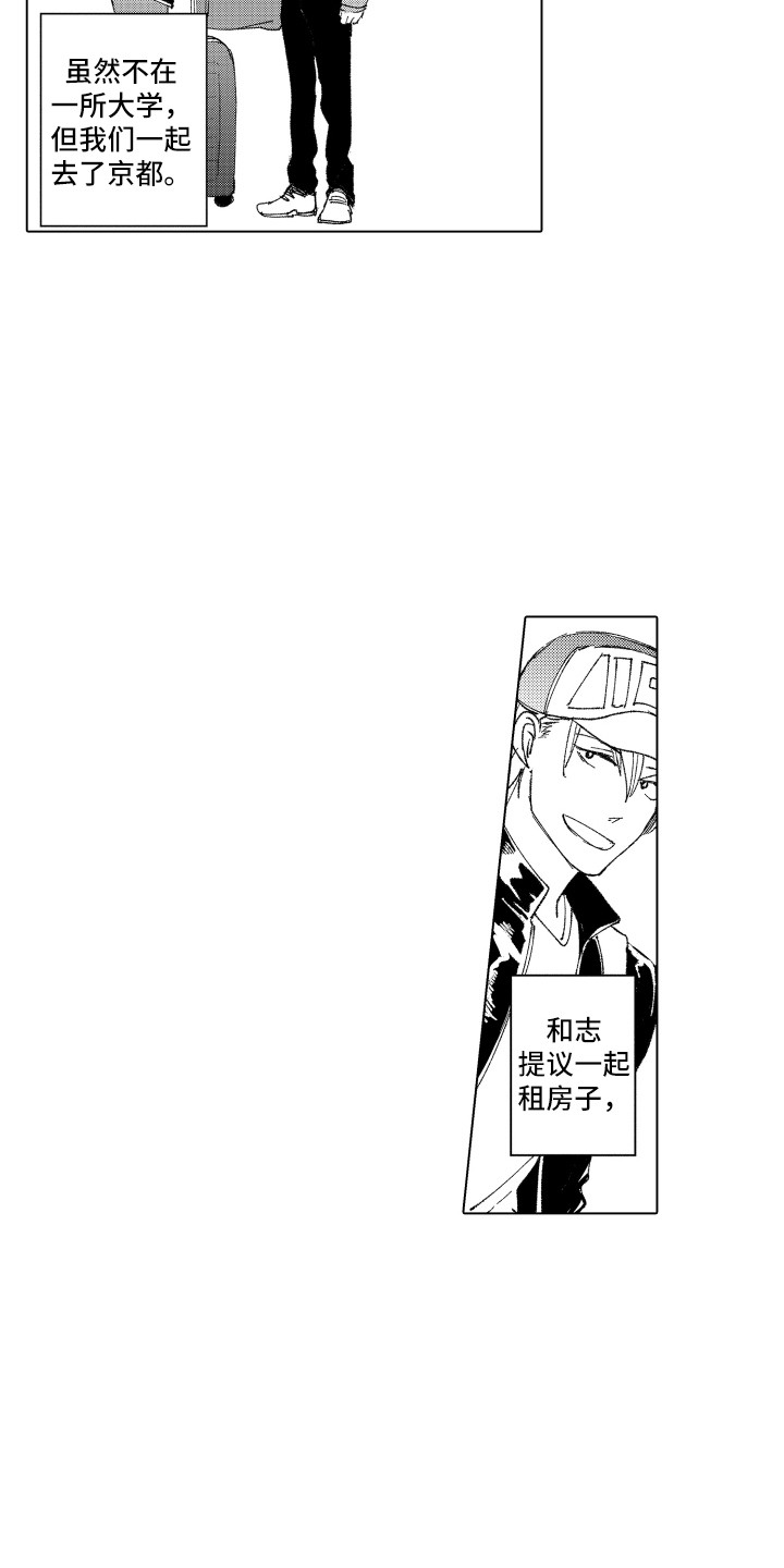 波涛之声漫画,第17章：自欺欺人4图