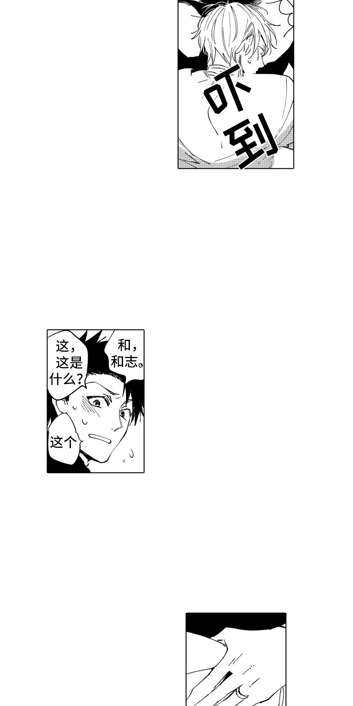 波涛之声漫画,第26章：关系证明4图
