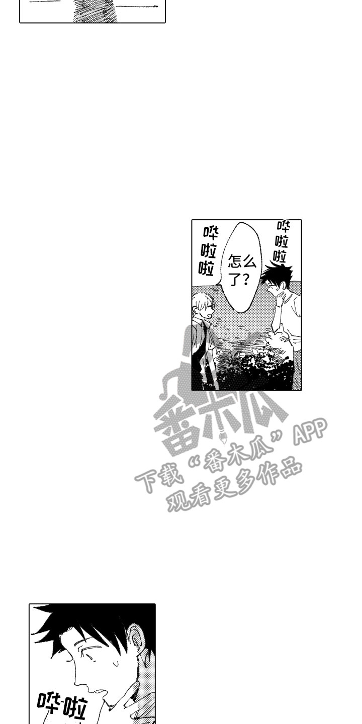 波涛之声漫画,第8章：秘密2图