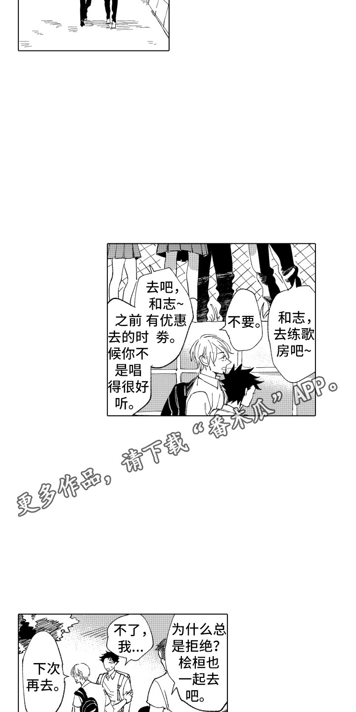 波涛使者漫画,第13章：人气很高5图